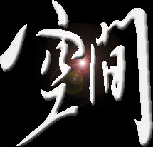 空間logo